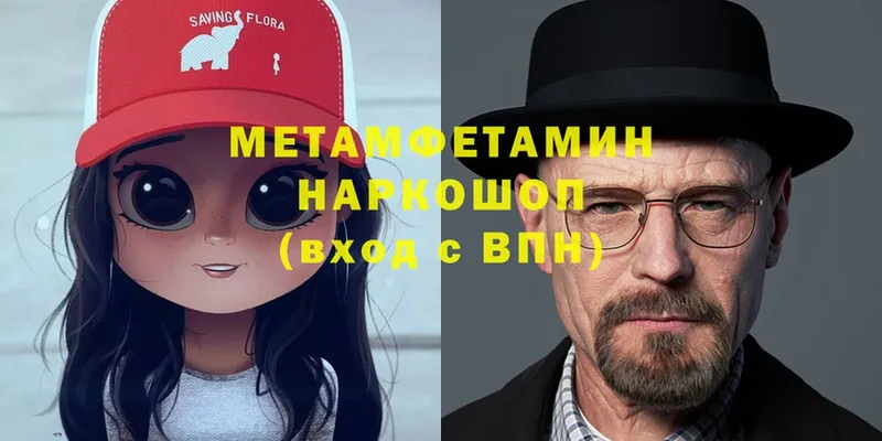 МЕТАМФЕТАМИН Декстрометамфетамин 99.9% Королёв